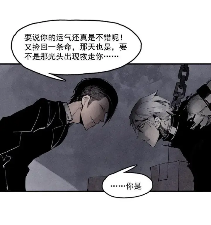 漫画《真理面具》第21话 好久不见（1）第26张图