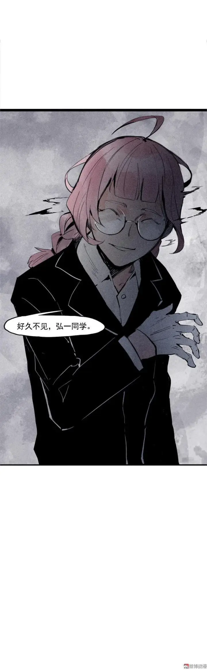 漫画《真理面具》第21话 好久不见（1）第28张图