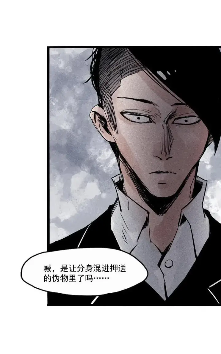 漫画《真理面具》第21话 好久不见（1）第3张图