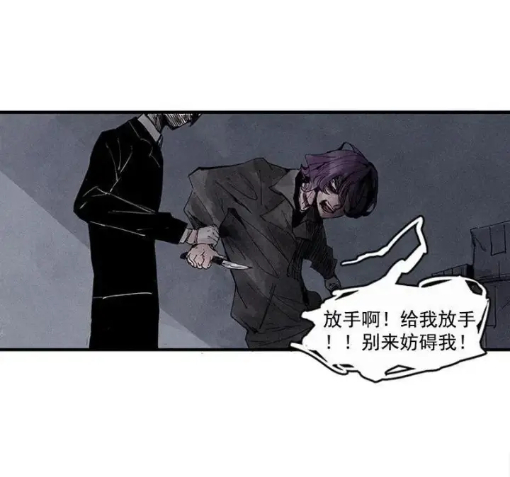 漫画《真理面具》第21话 好久不见（1）第4张图