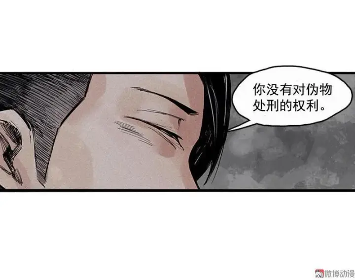 漫画《真理面具》第21话 好久不见（1）第5张图