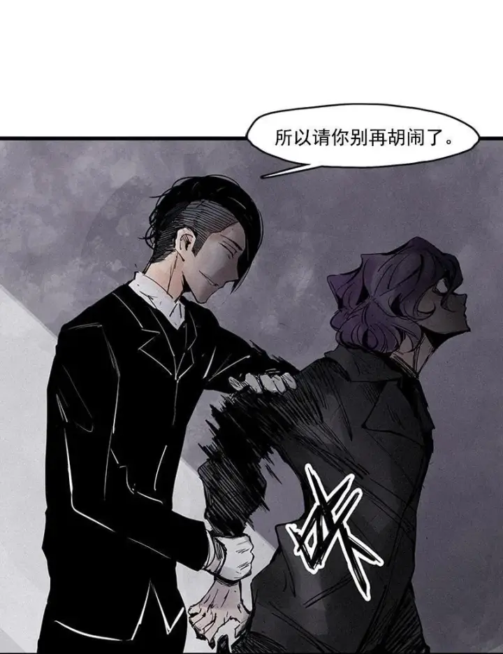 漫画《真理面具》第21话 好久不见（1）第6张图