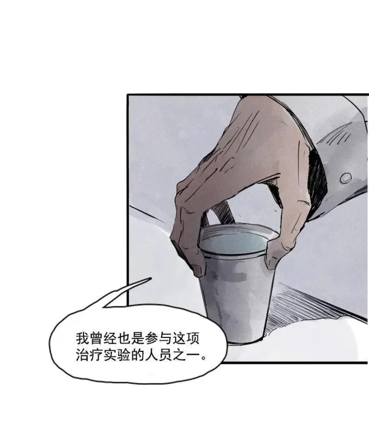 《真理面具》第21话 好久不见（2）图18