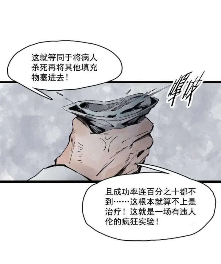 《真理面具》第21话 好久不见（2）图23
