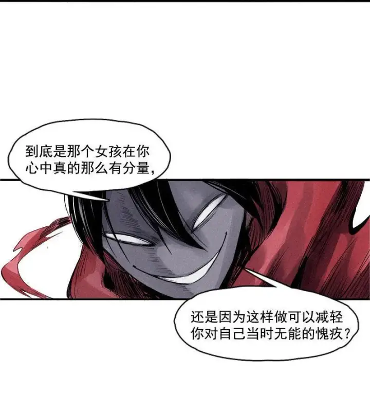 《真理面具》第21话 好久不见（2）图38