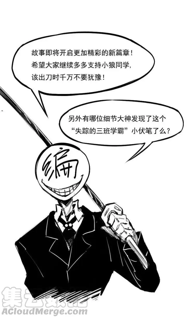 《真理面具》第21话 好久不见（2）图51