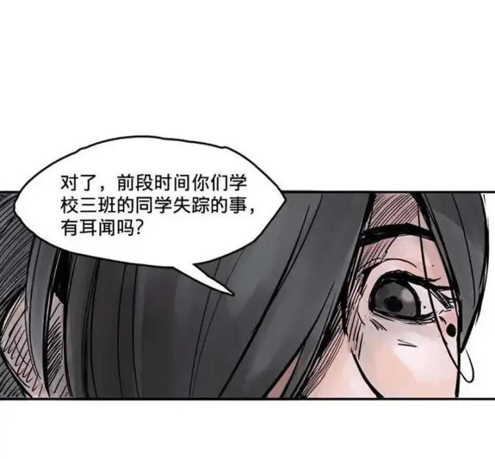 《真理面具》第21话 好久不见（2）图54