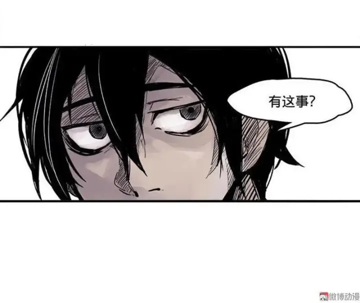 《真理面具》第21话 好久不见（2）图55