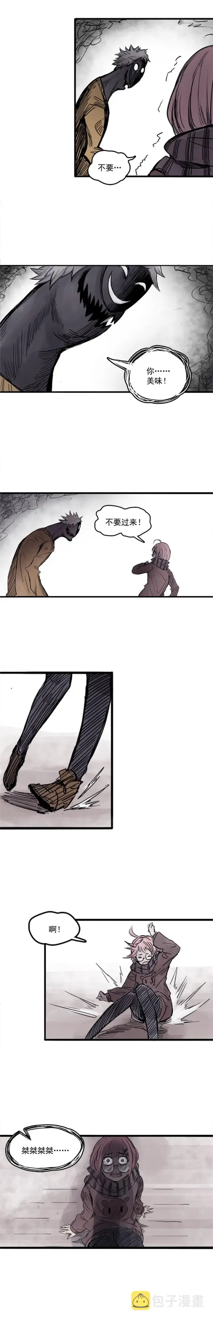 漫画《真理面具》第4话 断层（2）第8张图