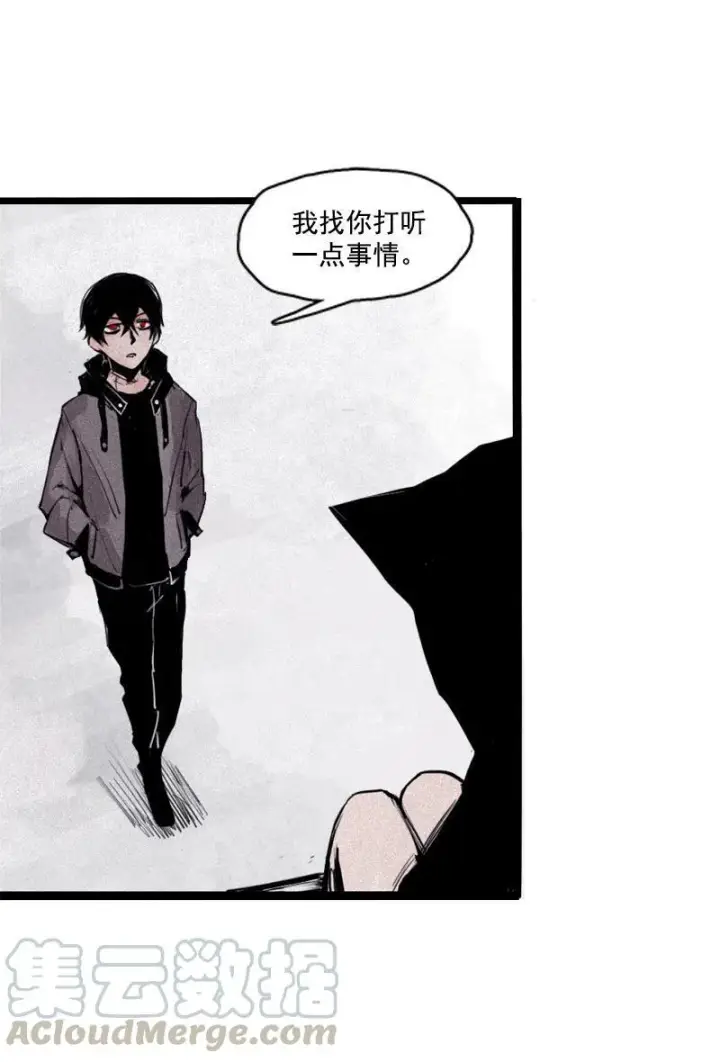 漫画《真理面具》第22话 杀局（2）第11张图