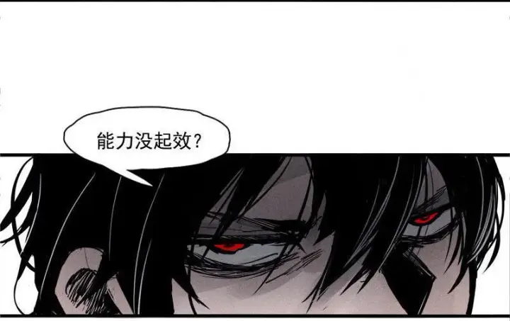 《真理面具》第23话 变数（1）图7