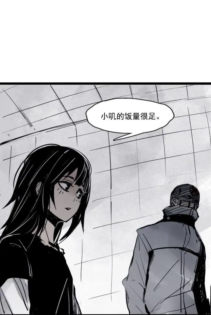 漫画《真理面具》第24话 失格（1）第12张图