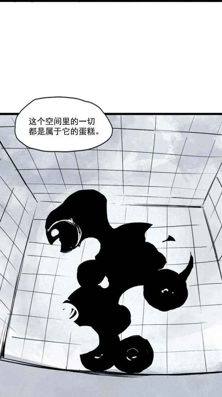 漫画《真理面具》第24话 失格（1）第13张图