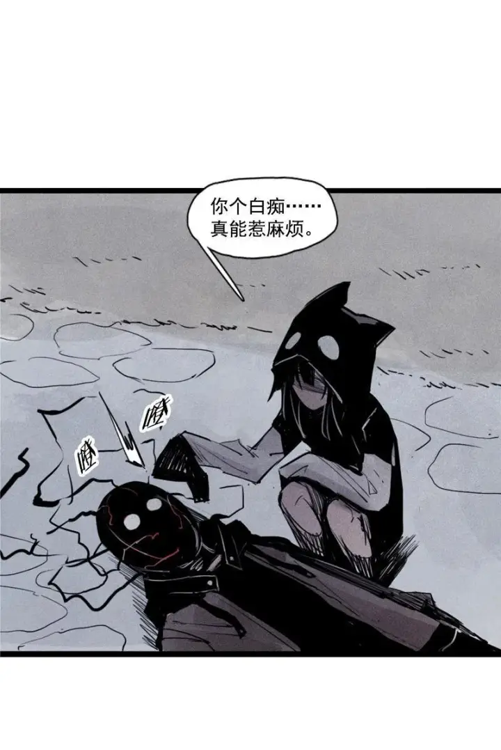 漫画《真理面具》第24话 失格（1）第19张图