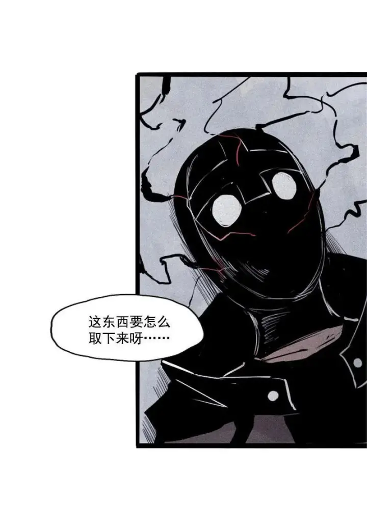 漫画《真理面具》第24话 失格（1）第20张图