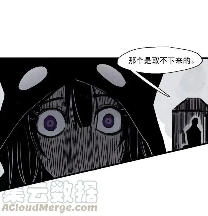 漫画《真理面具》第24话 失格（1）第21张图