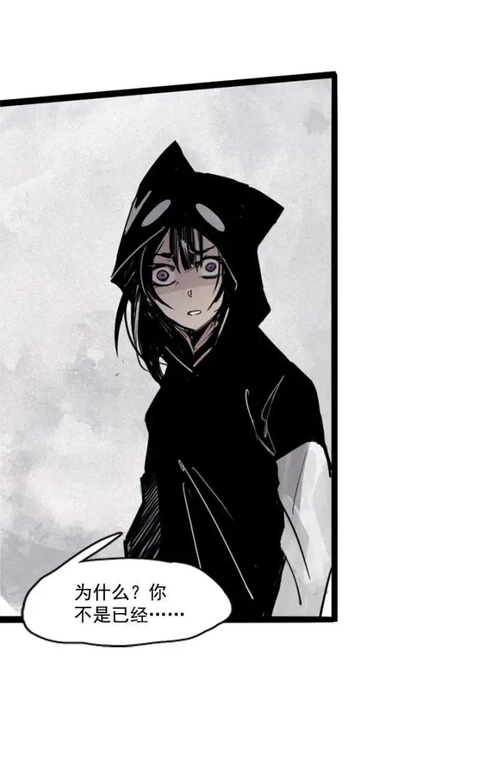 漫画《真理面具》第24话 失格（1）第24张图