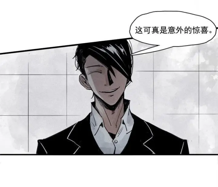 漫画《真理面具》第24话 失格（1）第3张图