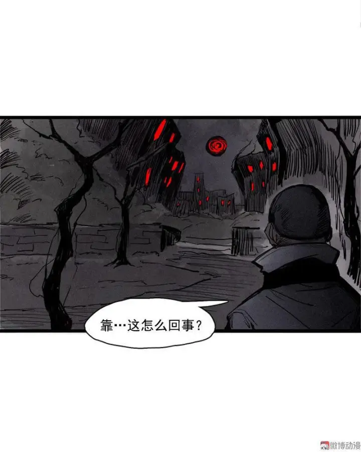 漫画《真理面具》第24话 失格（1）第33张图