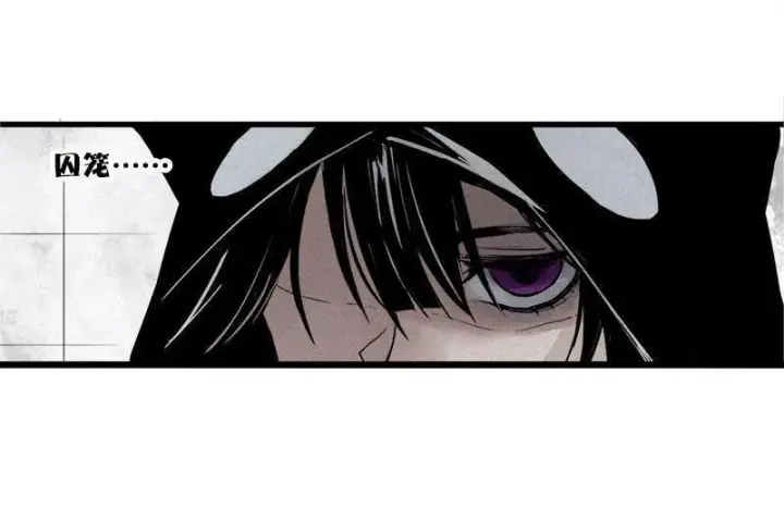 漫画《真理面具》第24话 失格（1）第4张图