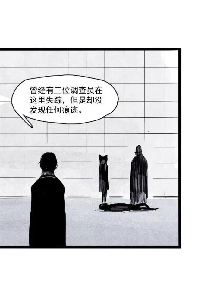漫画《真理面具》第24话 失格（1）第5张图