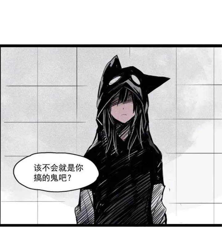 漫画《真理面具》第24话 失格（1）第6张图