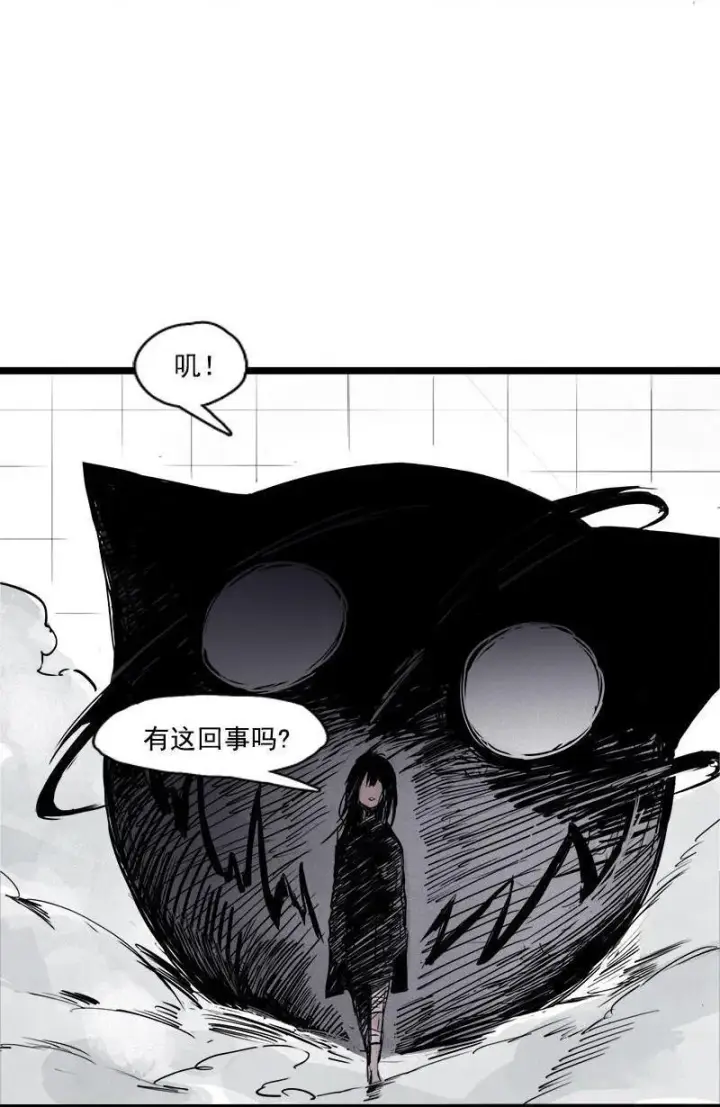 漫画《真理面具》第24话 失格（1）第7张图