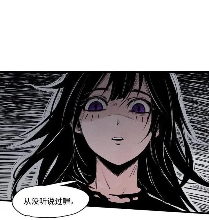 漫画《真理面具》第24话 失格（1）第9张图