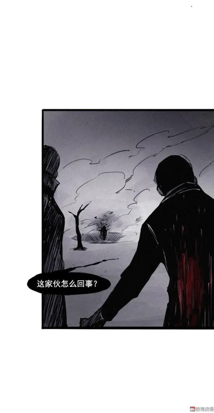 漫画《真理面具》第24话 失格（2）第10张图