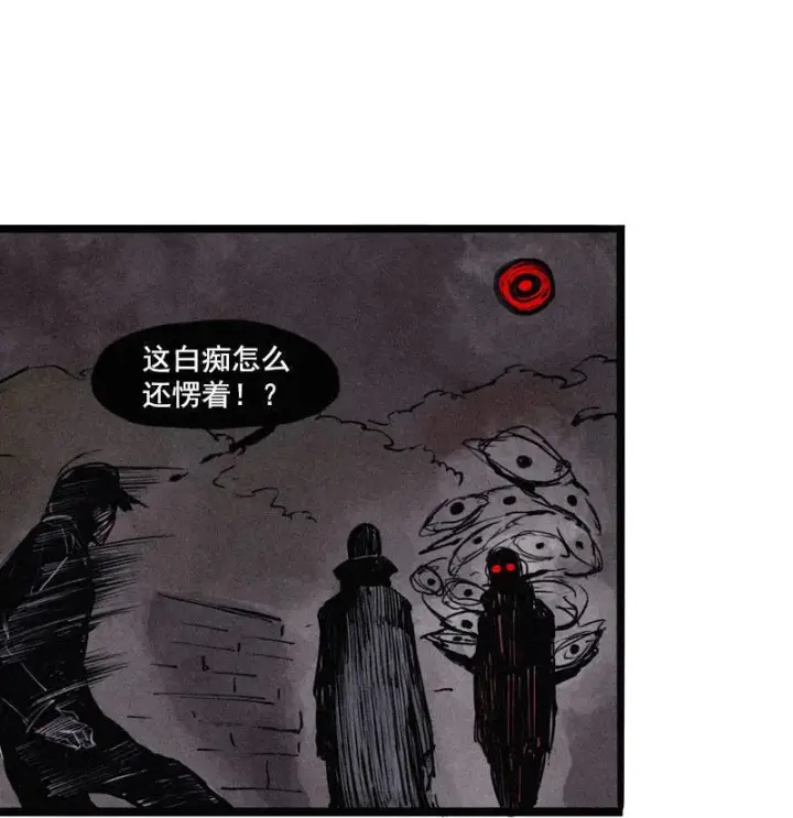 漫画《真理面具》第24话 失格（2）第19张图
