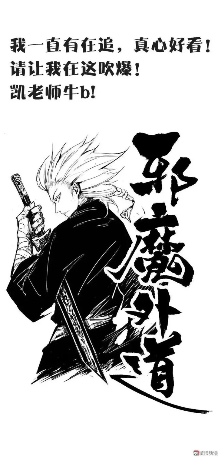 漫画《真理面具》第24话 失格（2）第27张图