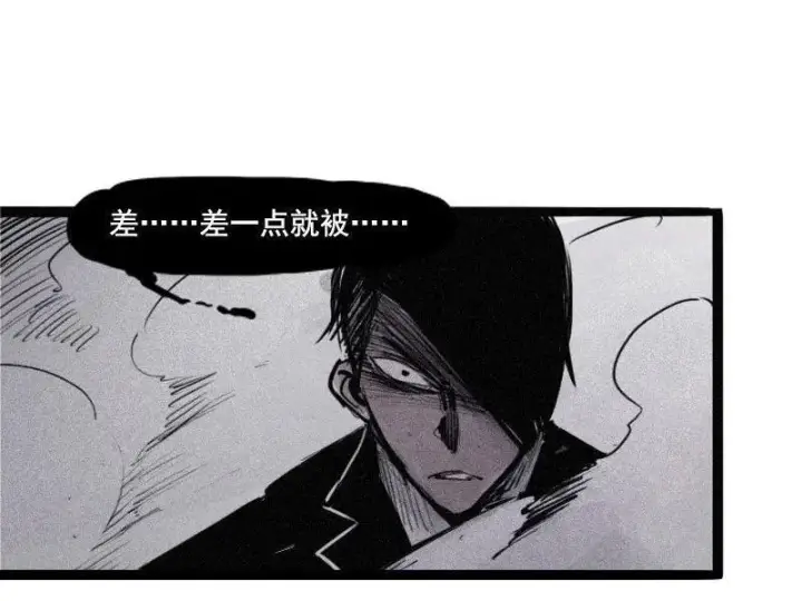 漫画《真理面具》第24话 失格（2）第9张图