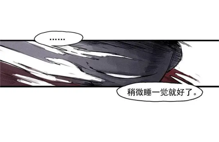 漫画《真理面具》第24话 失格（4）第10张图