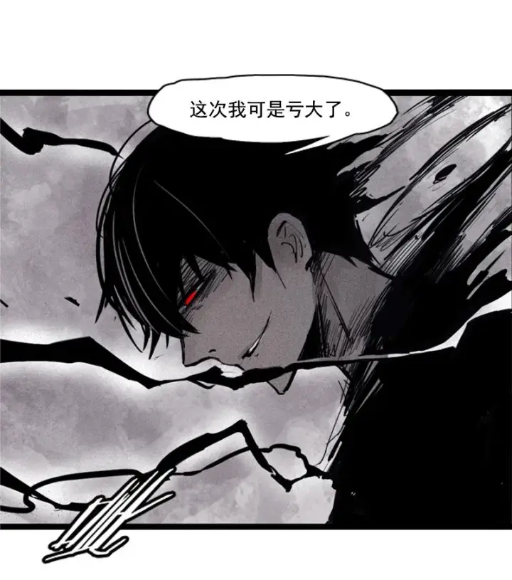 漫画《真理面具》第24话 失格（4）第14张图
