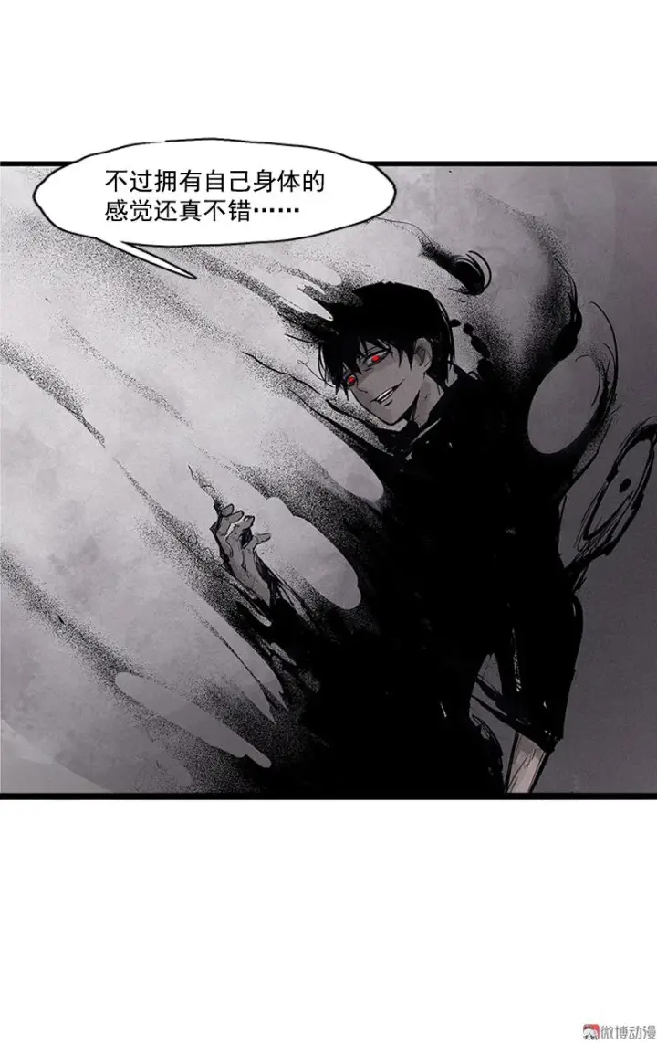 漫画《真理面具》第24话 失格（4）第16张图
