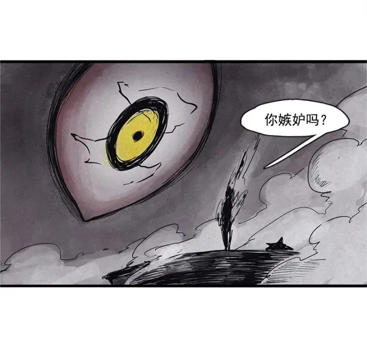 漫画《真理面具》第24话 失格（4）第18张图