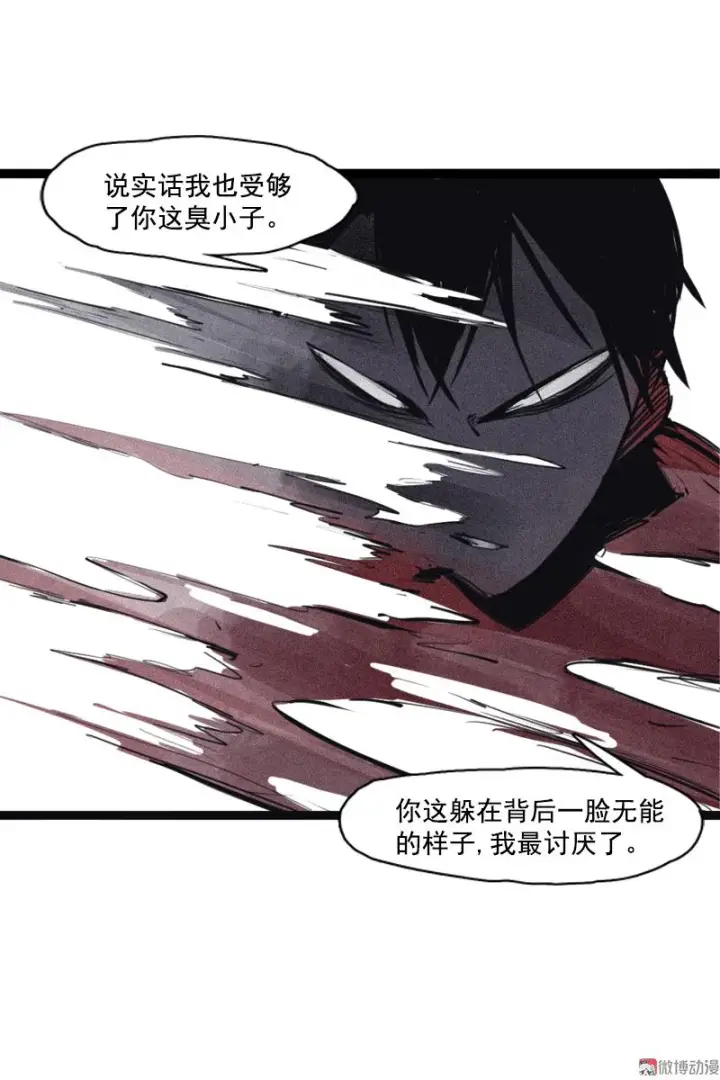 漫画《真理面具》第24话 失格（4）第20张图