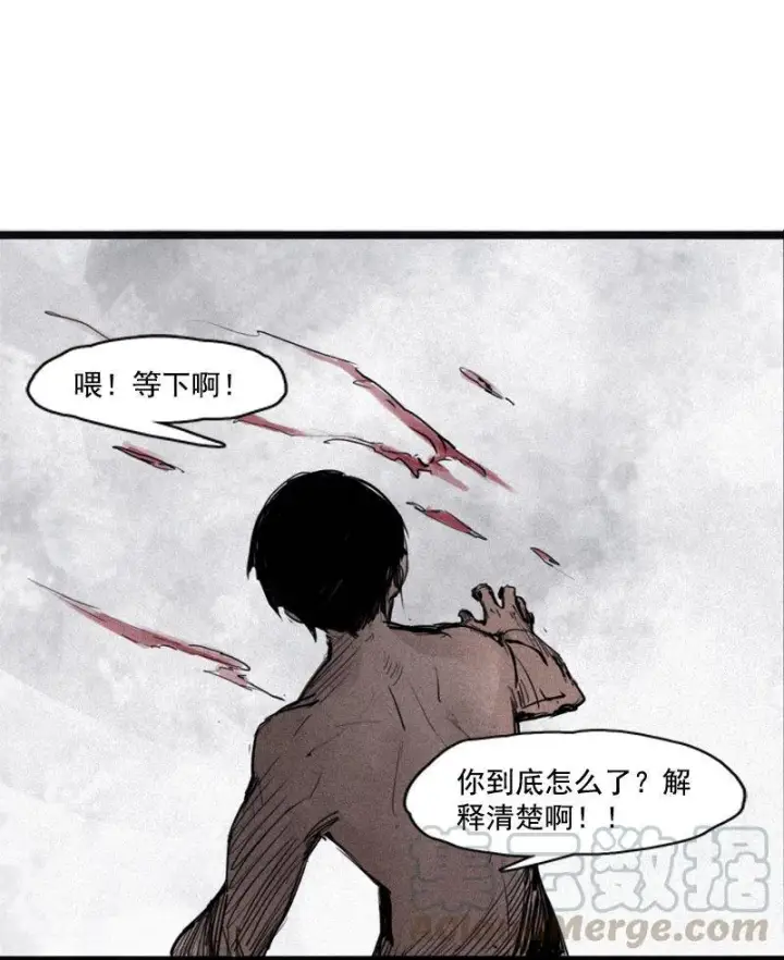漫画《真理面具》第24话 失格（4）第21张图
