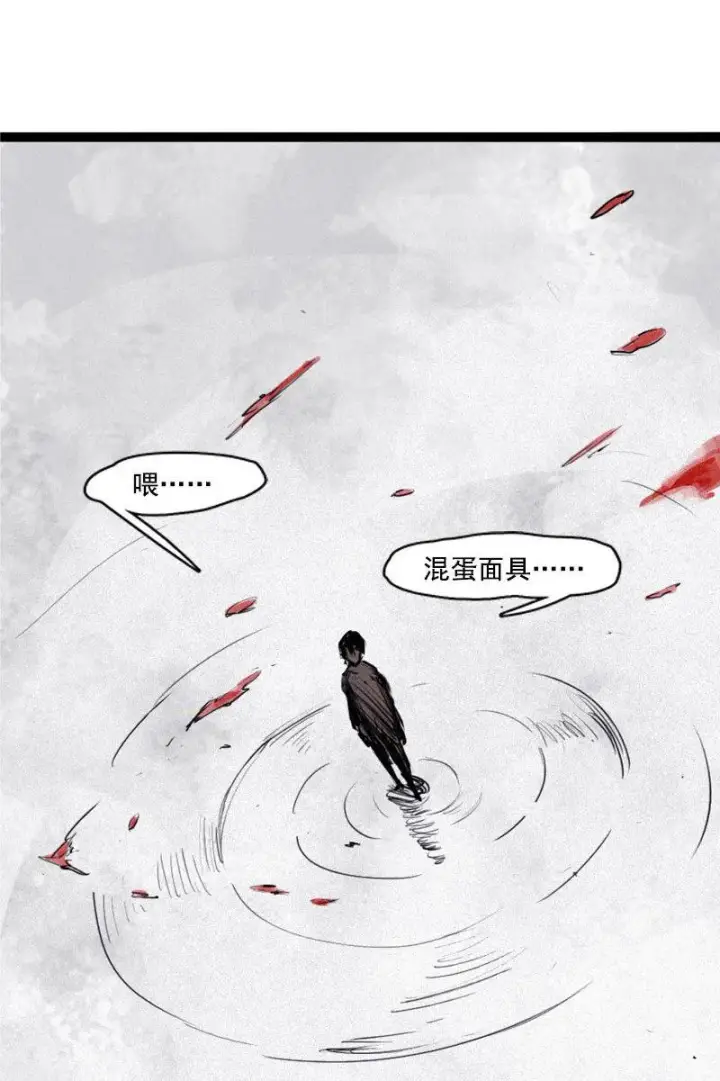 漫画《真理面具》第24话 失格（4）第23张图