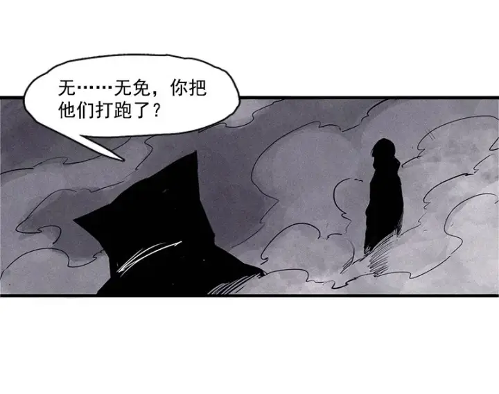 漫画《真理面具》第24话 失格（4）第26张图