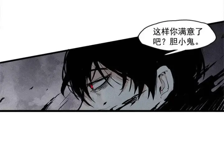 漫画《真理面具》第24话 失格（4）第3张图