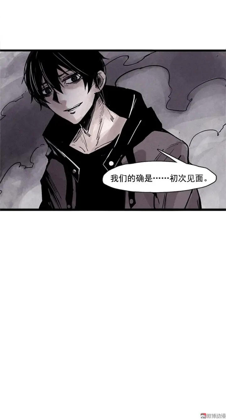 漫画《真理面具》第24话 失格（4）第32张图