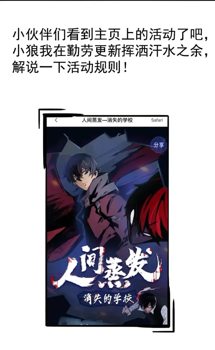 漫画《真理面具》第24话 失格（4）第34张图