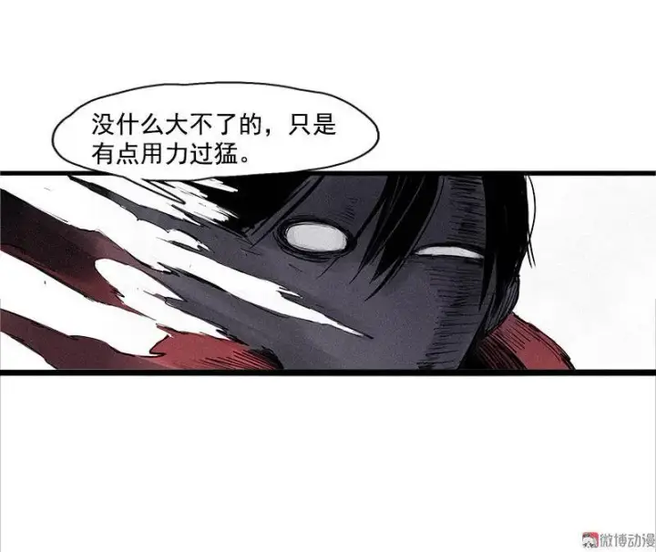 漫画《真理面具》第24话 失格（4）第7张图