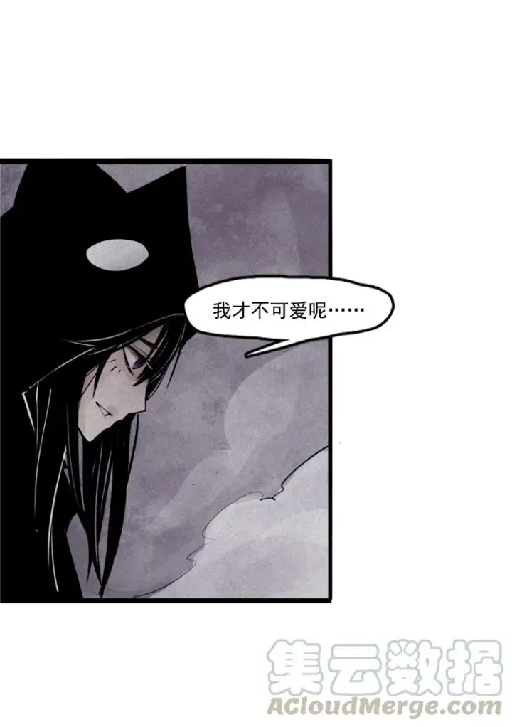 漫画《真理面具》第25话 铃鸟（1）第11张图