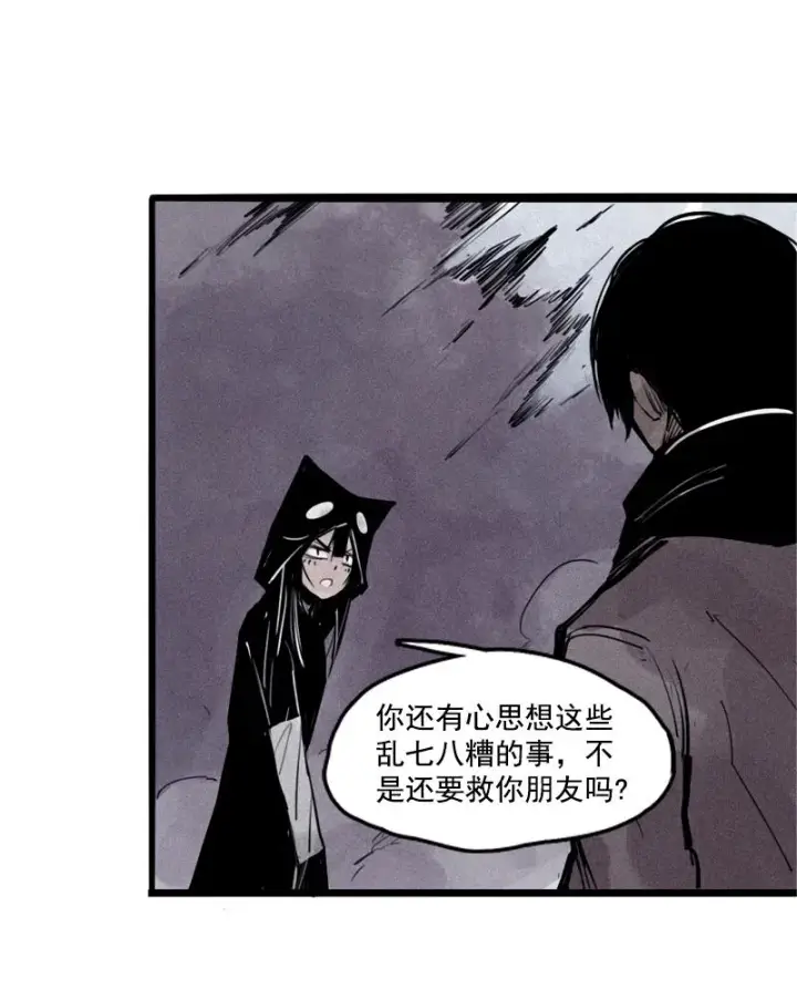漫画《真理面具》第25话 铃鸟（1）第12张图