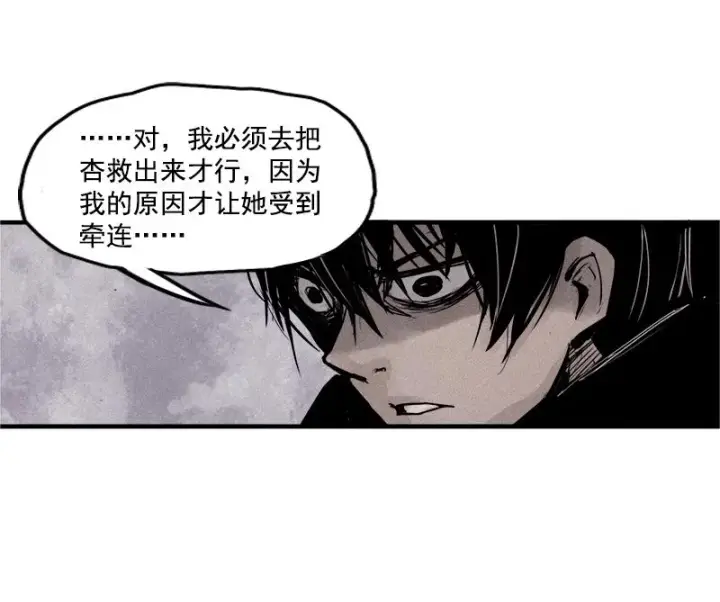 漫画《真理面具》第25话 铃鸟（1）第13张图