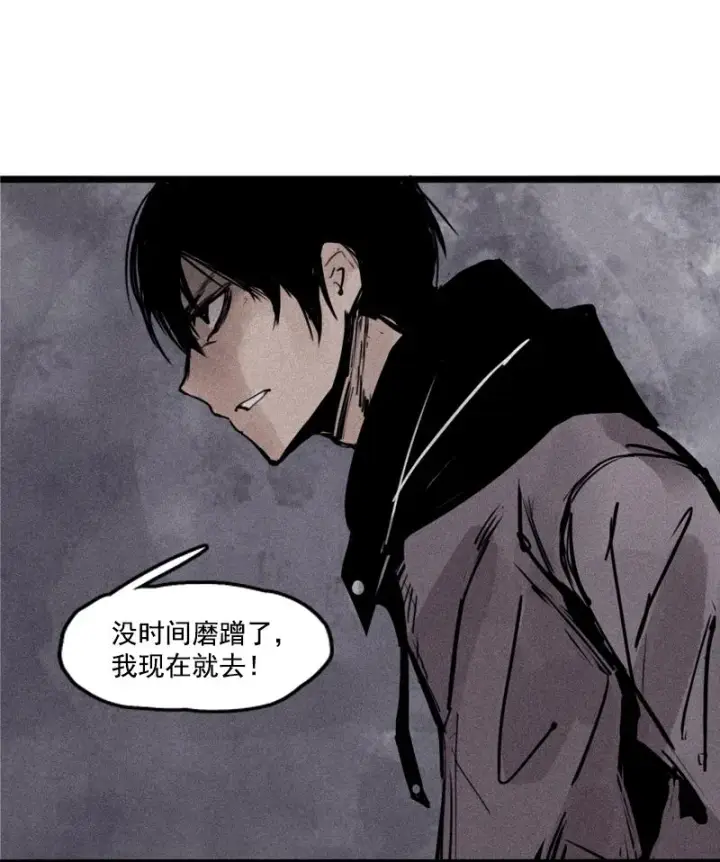 漫画《真理面具》第25话 铃鸟（1）第14张图
