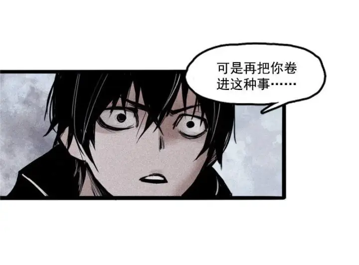 漫画《真理面具》第25话 铃鸟（1）第17张图