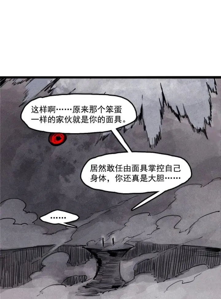 漫画《真理面具》第25话 铃鸟（1）第2张图